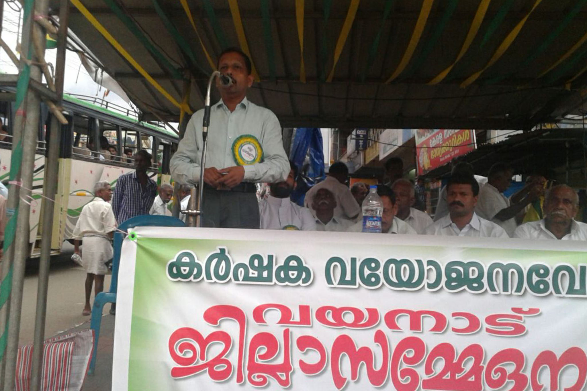 Karshaka Vayojana Sangamam